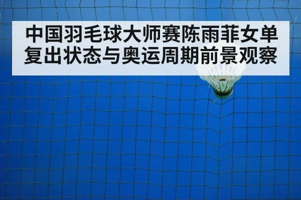 badminton training court